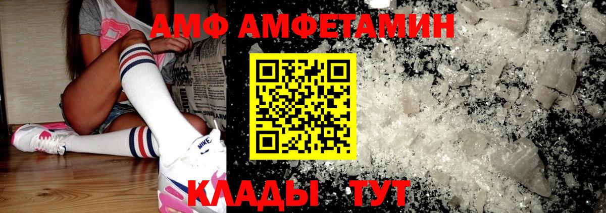 Евпатория  АМФ VHQ  Вход с VPN 