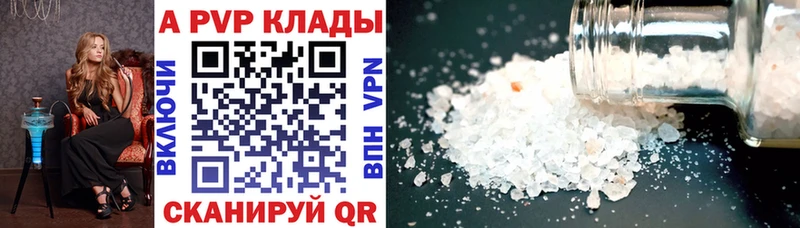 Alpha PVP СК  Евпатория 