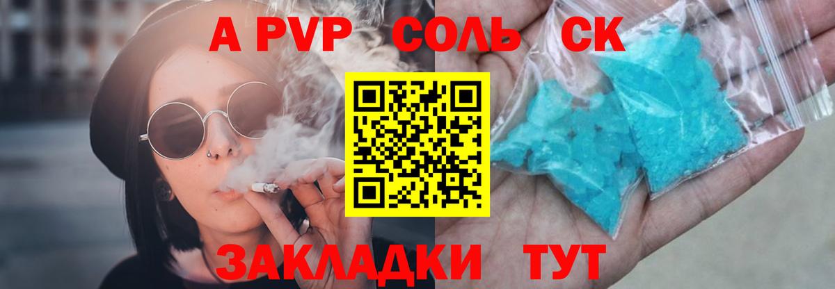 А ПВП СК КРИС  закладка  Евпатория  Вход с VPN 
