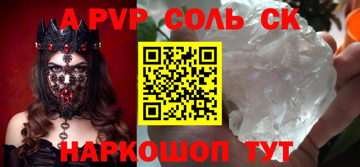A PVP СК Евпатория