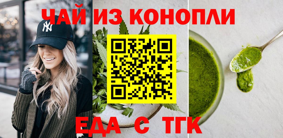 Печенье с ТГК марихуана  Вход с VPN  Евпатория 