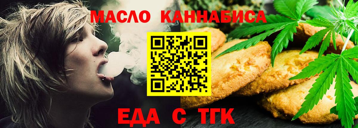 Cannafood марихуана Евпатория