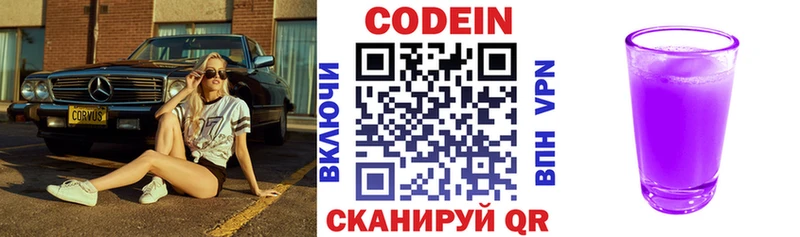 гидра маркетплейс  Евпатория  Codein напиток Lean (лин) 