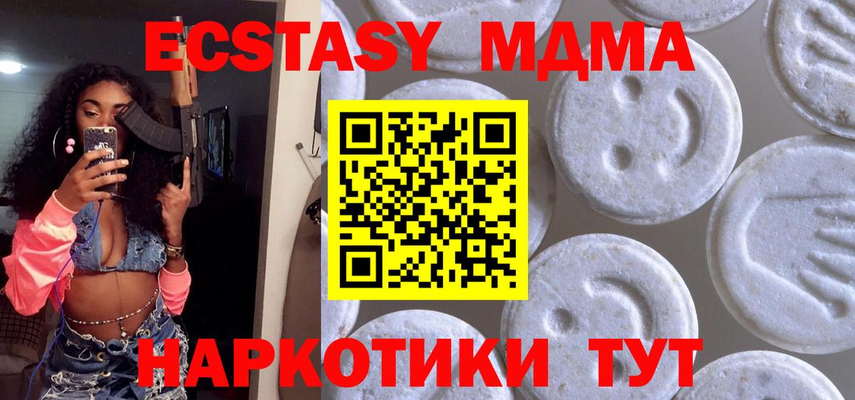 Ecstasy XTC Евпатория