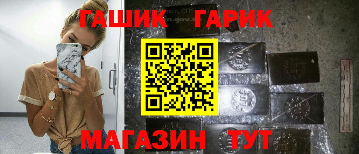 ГАШИШ убойный  Вход с VPN  Евпатория 