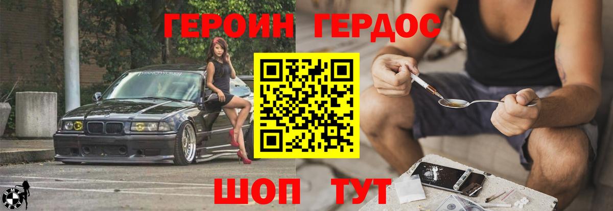 Евпатория  Героин  Вход с VPN  ГЕРОИН белый 