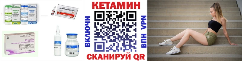 купить наркотик  Евпатория  mega ССЫЛКА  Кетамин VHQ 