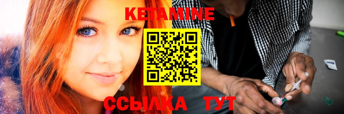 Кетамин ketamine Евпатория