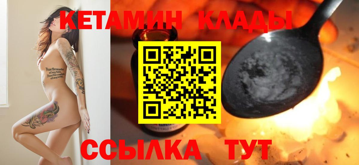 КЕТАМИН VHQ  Вход с VPN  Кетамин ketamine  Евпатория 