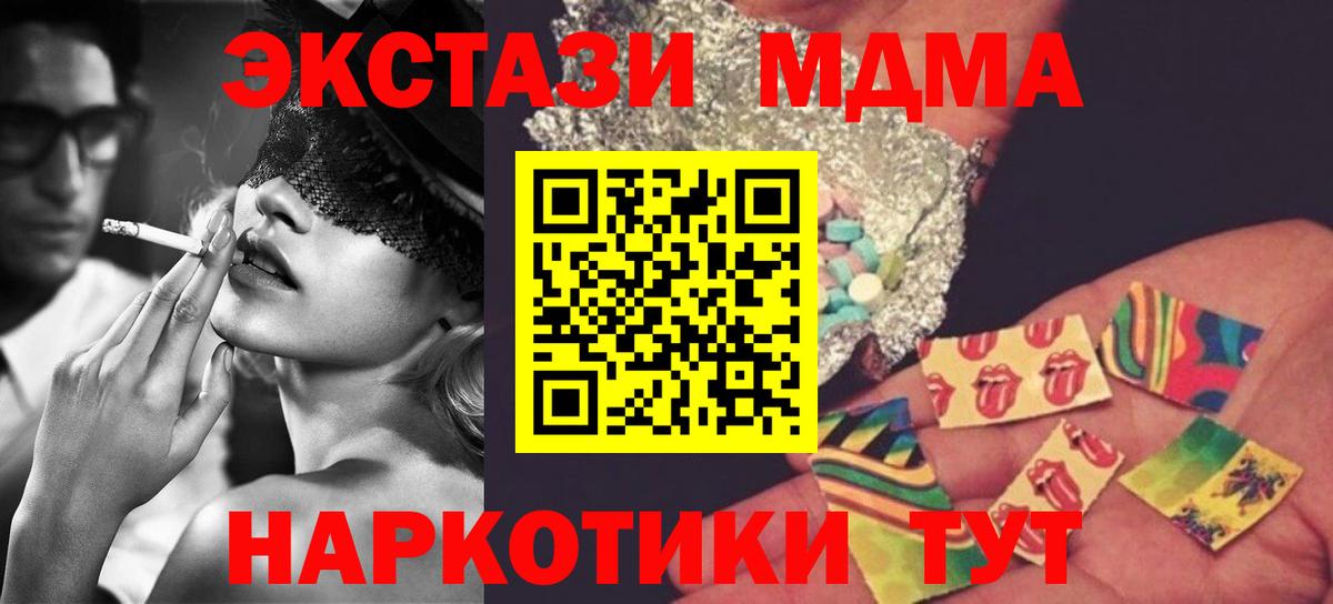 МДМА молли  Вход с VPN  Евпатория 