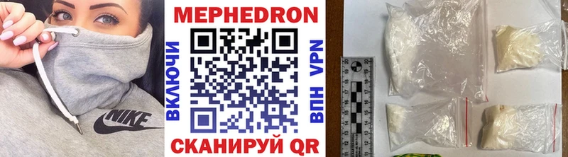Меф мука Евпатория
