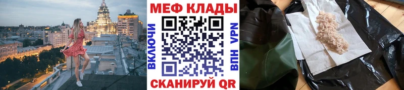 цена   Евпатория  МЯУ-МЯУ кристаллы 