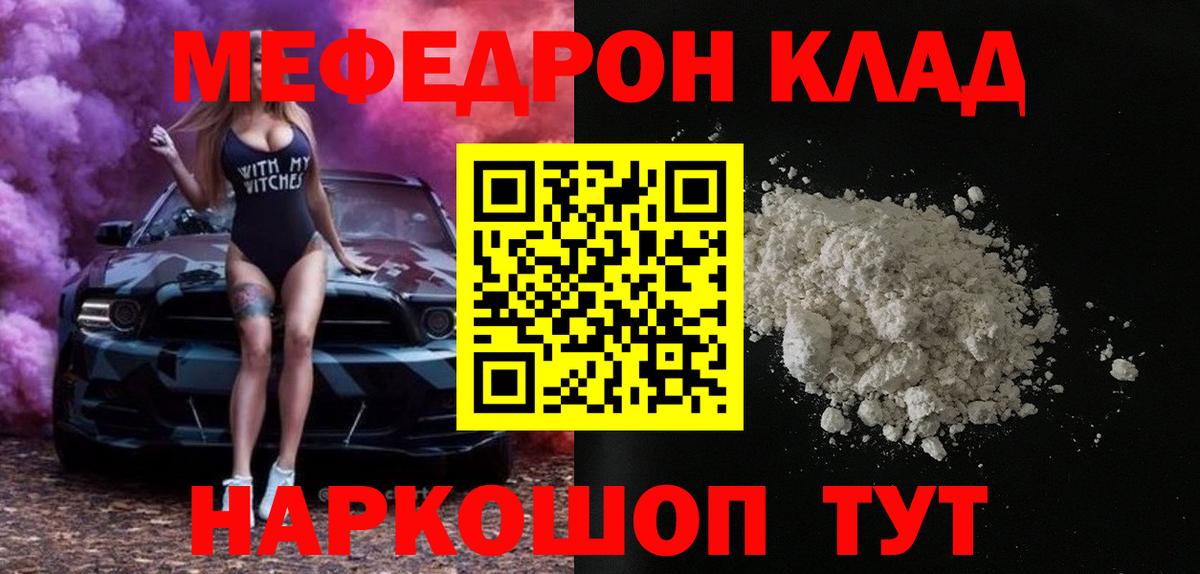МЯУ-МЯУ  МЯУ-МЯУ  Мефедрон VHQ  Евпатория  Вход с VPN  Меф кристаллы 