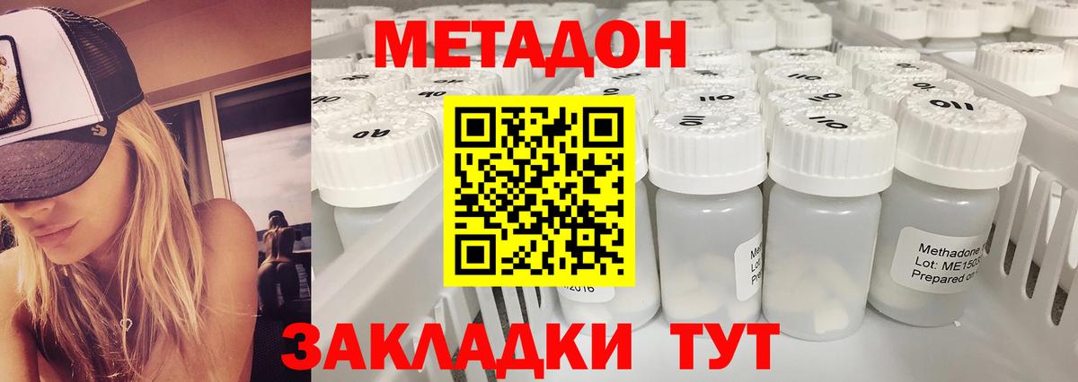 ОМГ ОМГ ссылки  МЕТАДОН methadone  МЕТАДОН methadone  Вход с VPN  Евпатория 