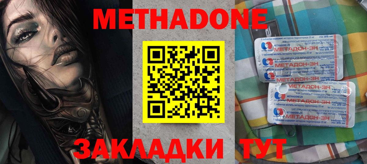 КОКАИН Евпатория
