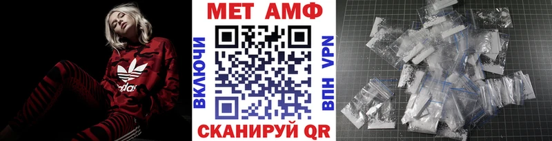 Первитин Methamphetamine  дарнет шоп  Евпатория 