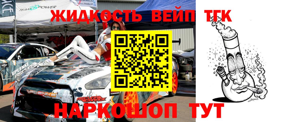 Дистиллят ТГК вейп Евпатория